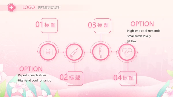 粉色国际护士节护士护理工作总结PPT