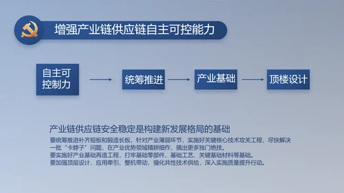 纪检监察党风廉政工作计划动态PPT