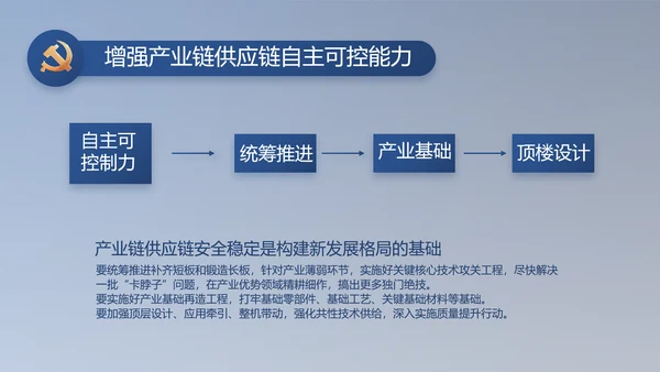 纪检监察党风廉政工作计划动态PPT