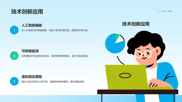 胃癌护理个案临床汇报PPT模板