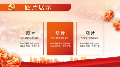 红色大气党建党支部年终工作总结PPT