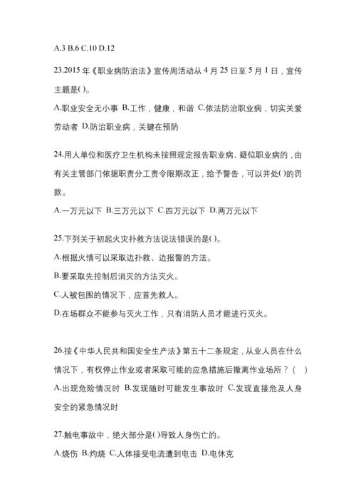 2023年度山东省“安全生产月”知识测试附答案.docx