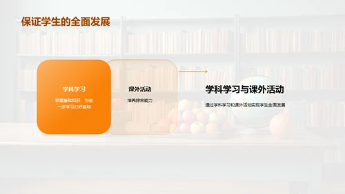 二年级全面发展指南