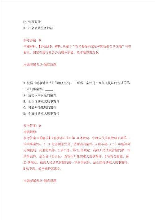 海南大学招考聘用管理和教辅人员强化训练卷第6次