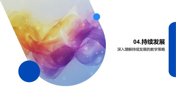 儿童心理应用于教学
