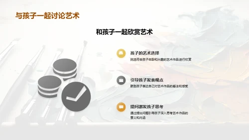 艺术教育的力量