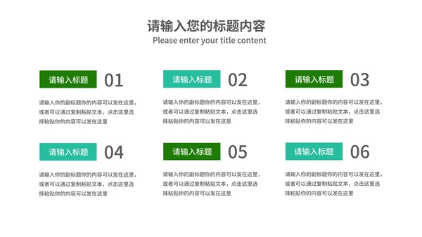 绿色商务风地产行业企业宣传手册PPT模板