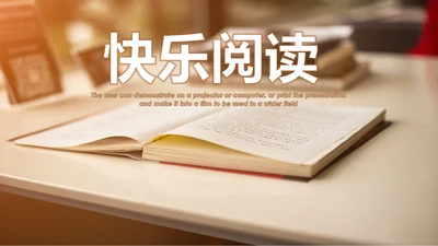 阅读好书推荐读书分享会读好书看书动态PPT模板