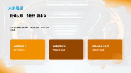 工业机械业质量之道