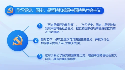 蓝色党建党支部述职报告动态PPT党课