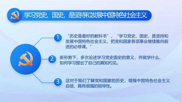 蓝色党建党支部述职报告动态PPT党课