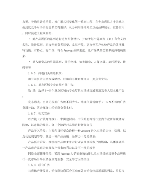 精编之市场推广年度工作计划范文2.docx