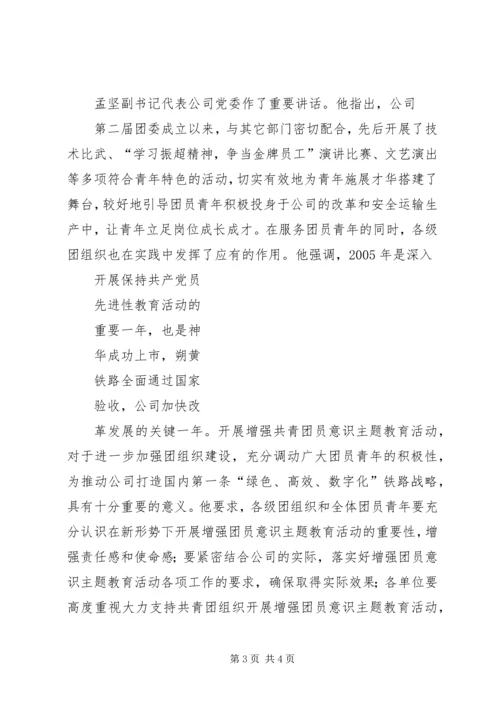 学校工作简报第13期(3).docx