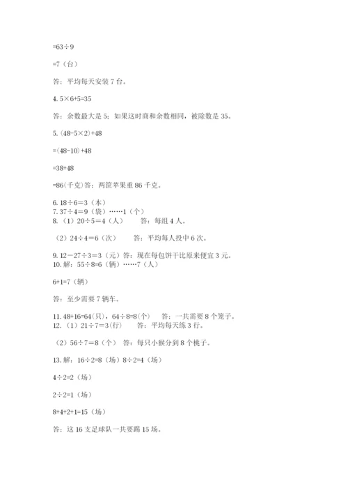 (完整版)二年级下册数学应用题100道a4版可打印.docx