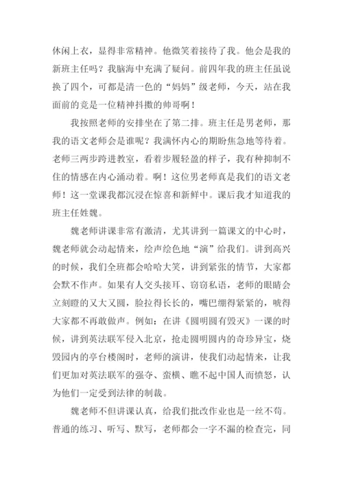 我心中的班主任作文800字.docx