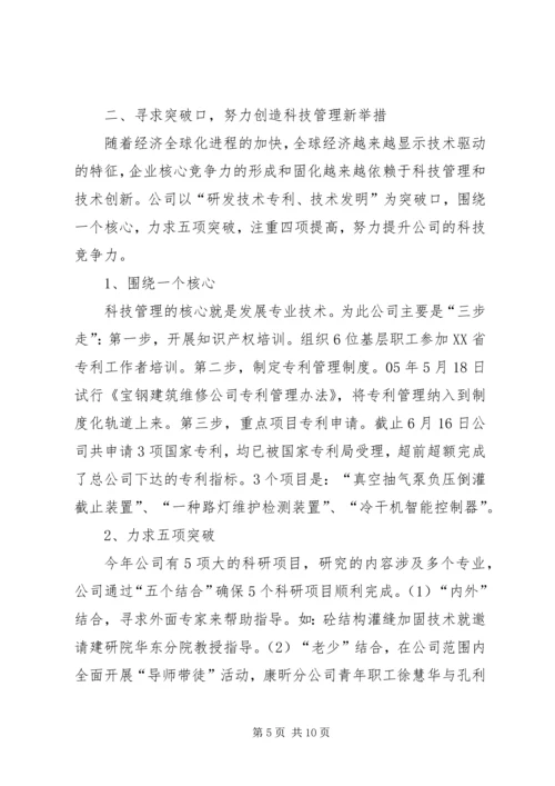 企业(公司)上半年主要工作总结和下半年工作打算.docx