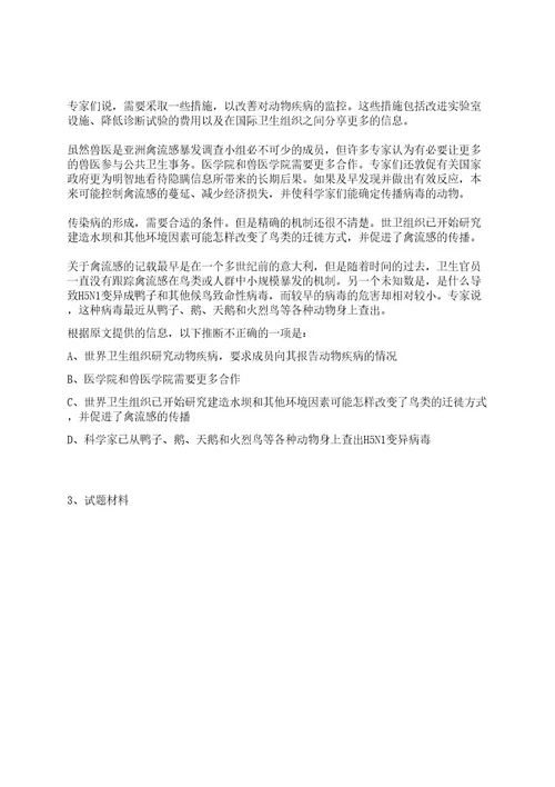 2022年08月安徽黄山祁门县招考聘用社区专职工作者和后备人选招考信息笔试历年难易错点考题荟萃附带答案详解0