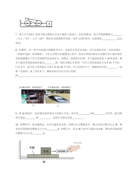 小卷练透福建厦门市湖滨中学物理八年级下册期末考试难点解析试卷（详解版）.docx