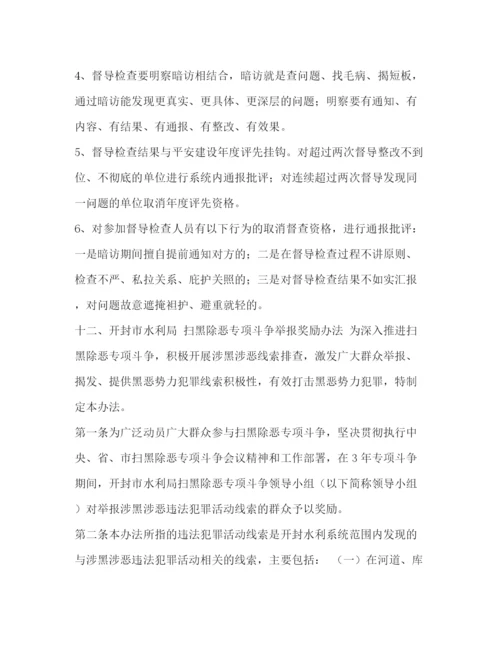 精编之委托书[扫黑除恶）扫黑除恶专项斗争工作制度版本].docx