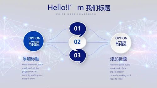 蓝色科技感公安科技信息化建设动态PPT