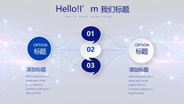 蓝色科技感公安科技信息化建设动态PPT