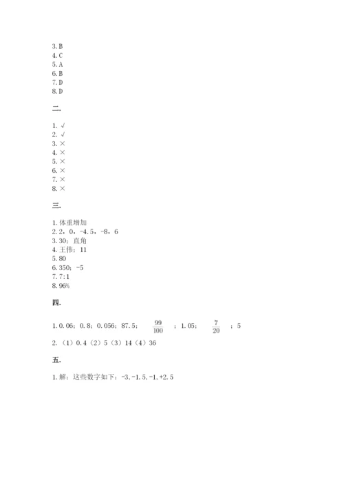 小学毕业班数学检测题附完整答案【历年真题】.docx