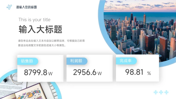 蓝色简洁医疗工作报告PPT模板