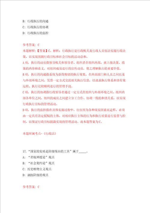 四川省泸州市交通建设工程服务中心关于公开招考5名劳务派遣人员强化训练卷第0卷