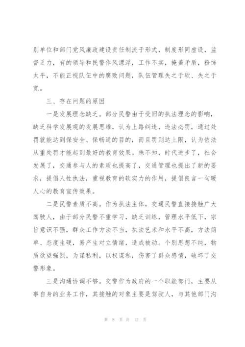 民警工作总结范文2021.docx