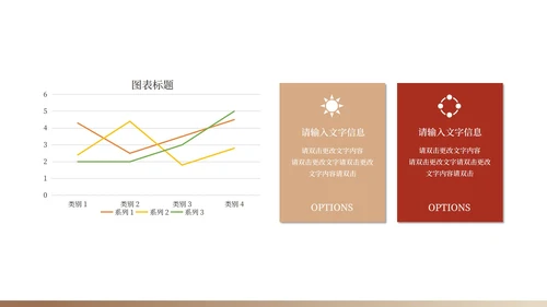 红色党政风爱国党政建设宣传PPT模板