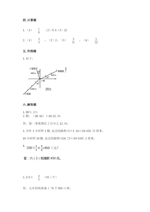 小学六年级上册数学期末测试卷及完整答案【全优】.docx