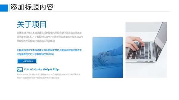 蓝色商业提案企业宣传公司简介PPT模板