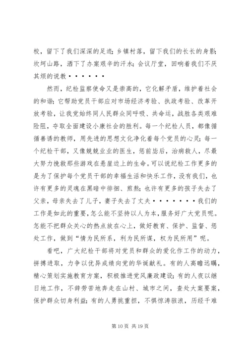 基层纪检干部群众路线心得体会.docx