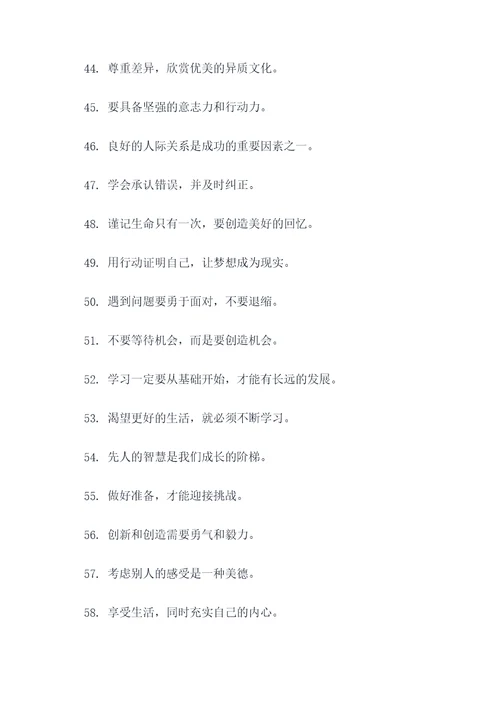小学老师谚语