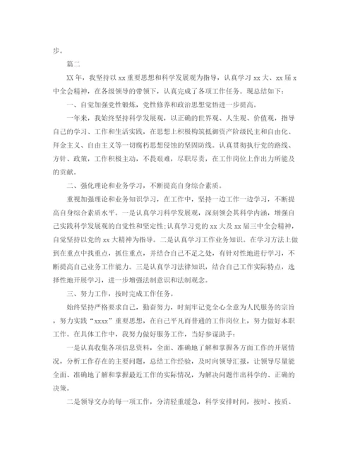 精编之公务员年度工作个人总结范文三篇.docx