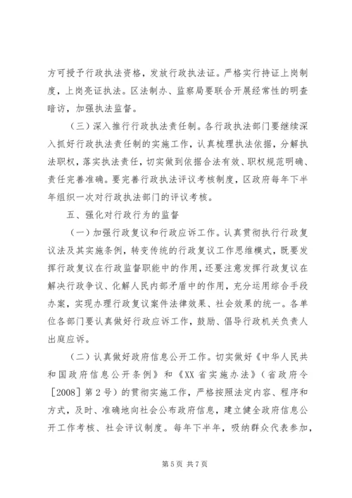 行政机关工作人员依法行政意识培训方案 (2).docx