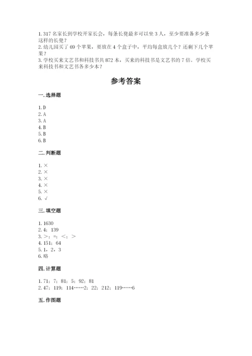 人教版三年级下册数学期中测试卷完整版.docx