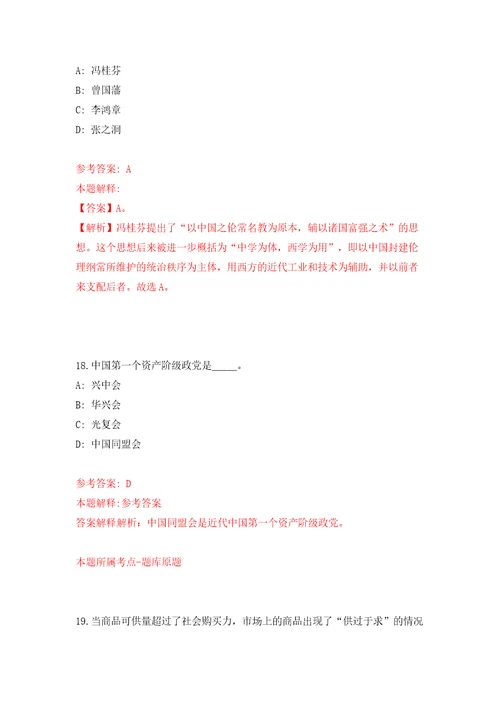 2022年浙江绍兴市人民医院第一次社会招考聘用585人模拟考试练习卷和答案解析8