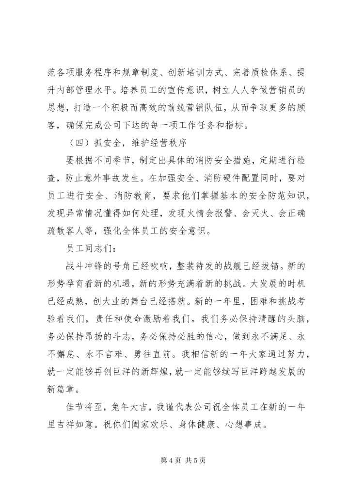 分包合作企业表彰会领导讲话.docx