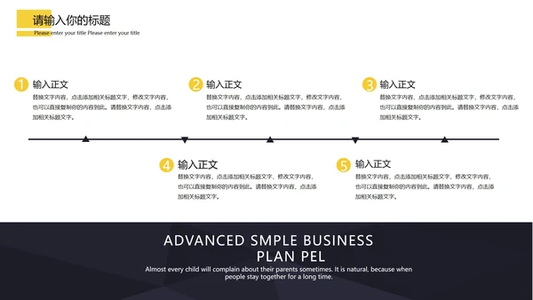 黑色简约商务季度总结PPT模板