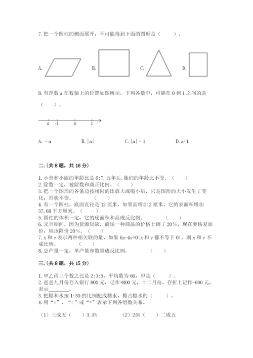 小学六年级数学摸底考试题及参考答案【培优b卷】.docx