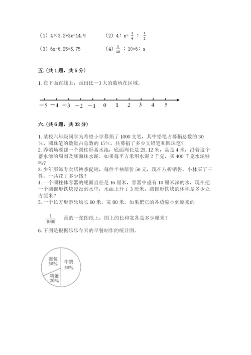 青岛版六年级数学下学期期末测试题【b卷】.docx