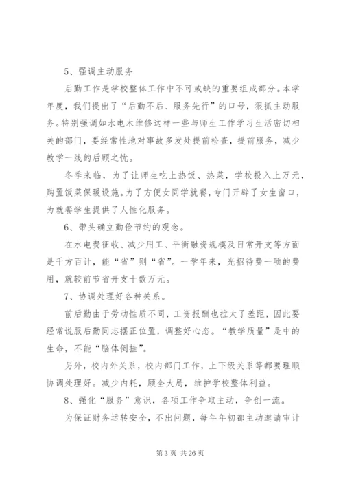 年终述职报告范文六篇.docx