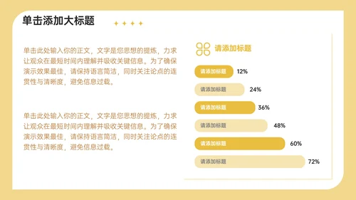 橙色3D风金融理财通用PPT模板