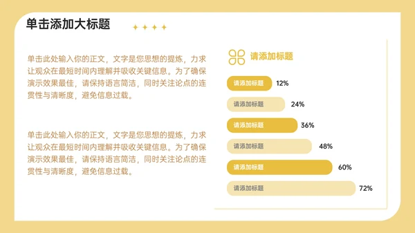 橙色3D风金融理财通用PPT模板