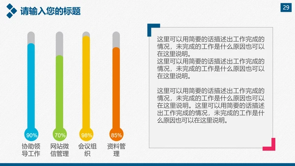 企业公司宣传及产品推广通用PPT模板