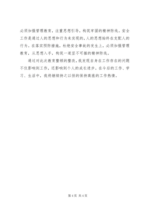 安全教育整顿活动情况汇报.docx