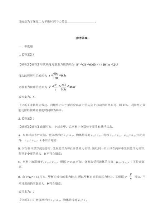 广西南宁市第八中学物理八年级下册期末考试专题测试试题（解析版）.docx