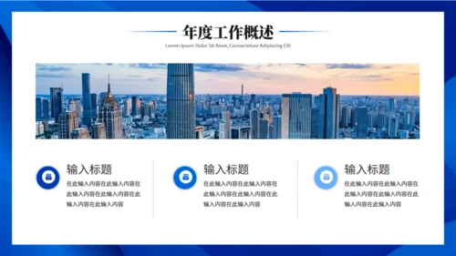 蓝色商务回顾过往展望未来工作总结计划通用PPT
