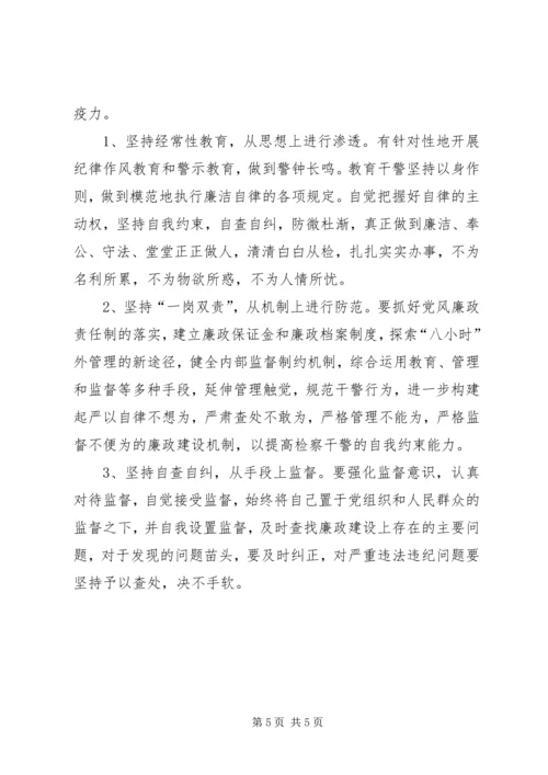 科学发展强化检察队伍建设调研报告.docx